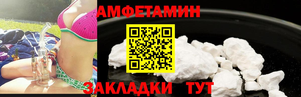 АМФЕТАМИН 97% Кемерово