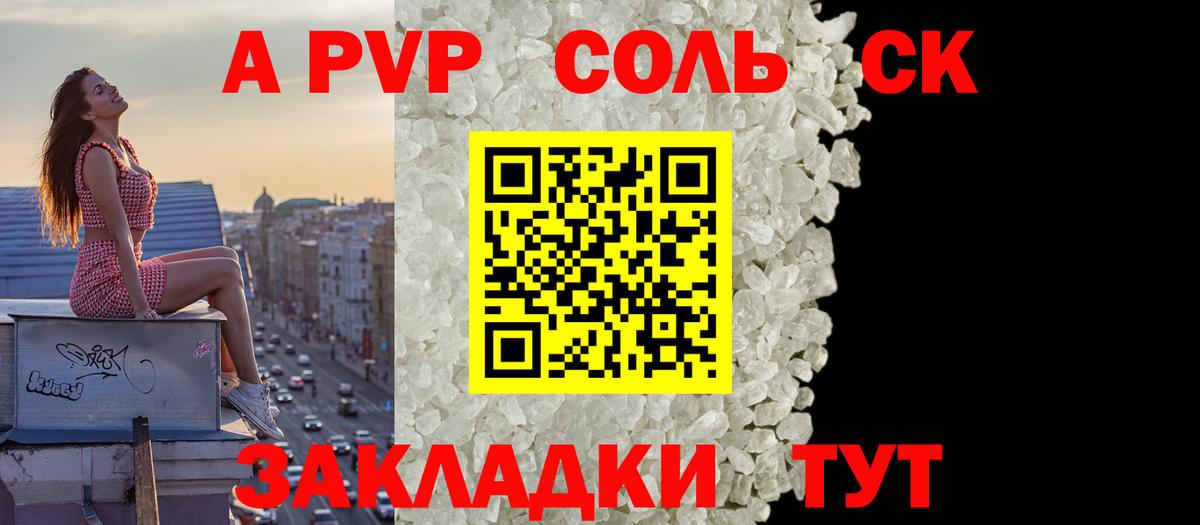 Alpha PVP мука Кемерово