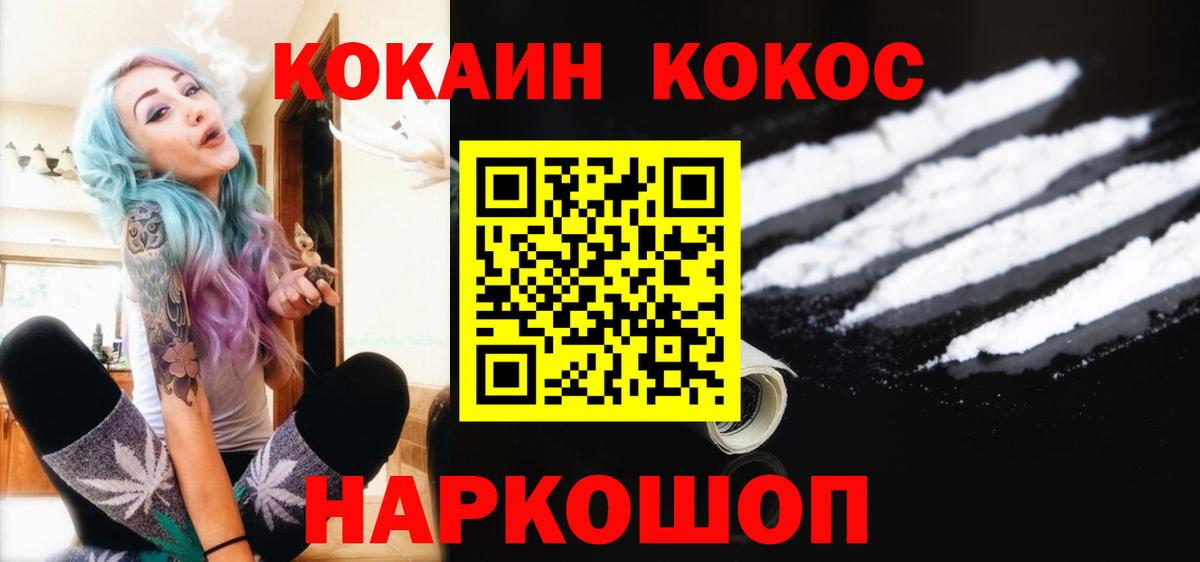 COCAIN FishScale Кемерово