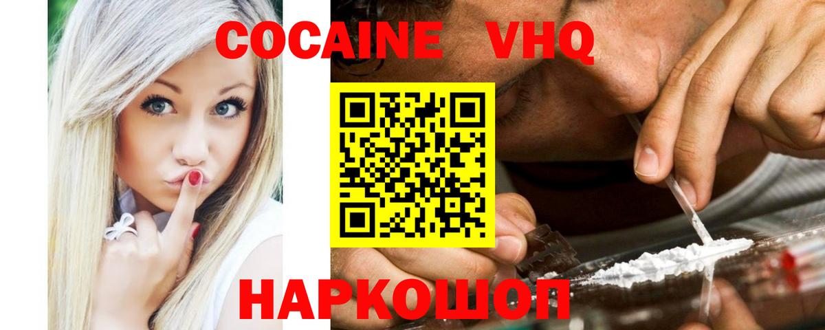 КОКАИН Эквадор  закладка  Кемерово  Вход с VPN 