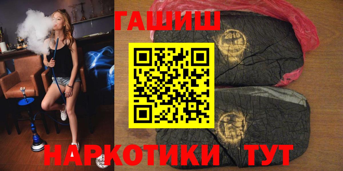 ГАШ индика сатива Кемерово