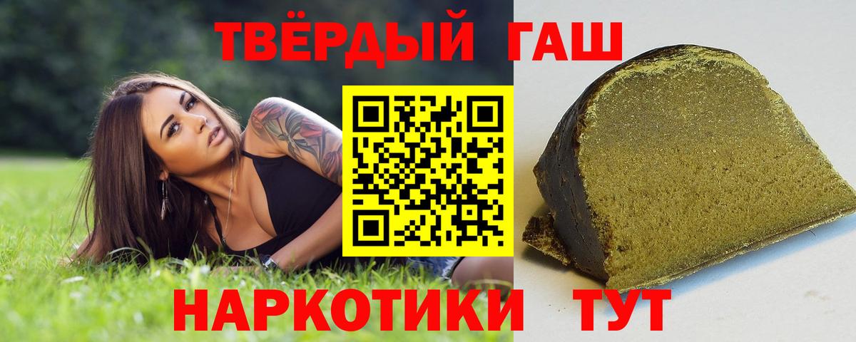ГАШ Ice-O-Lator  Гашиш 40% ТГК  ГАШИШ  Кемерово  Вход с VPN 