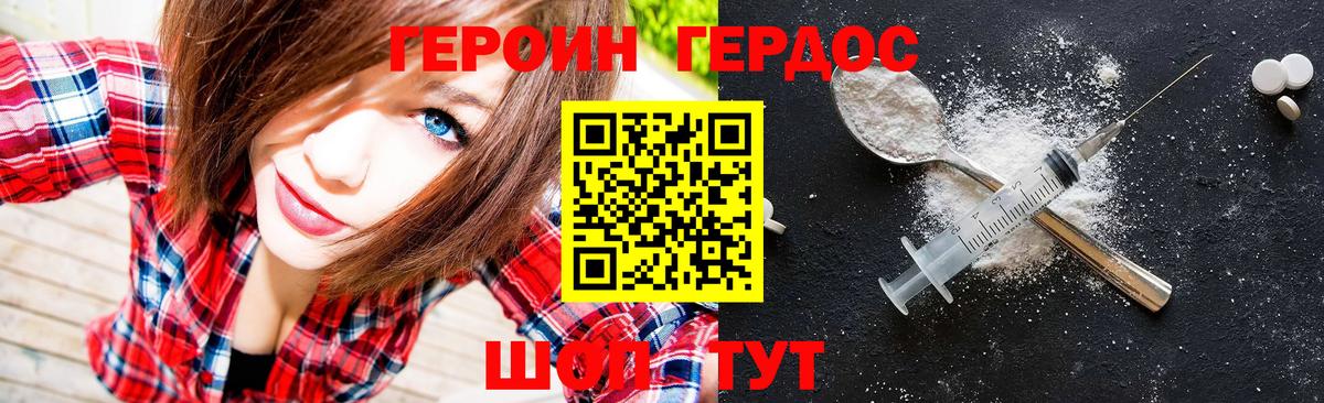Героин афганец  Вход с VPN  Кемерово 