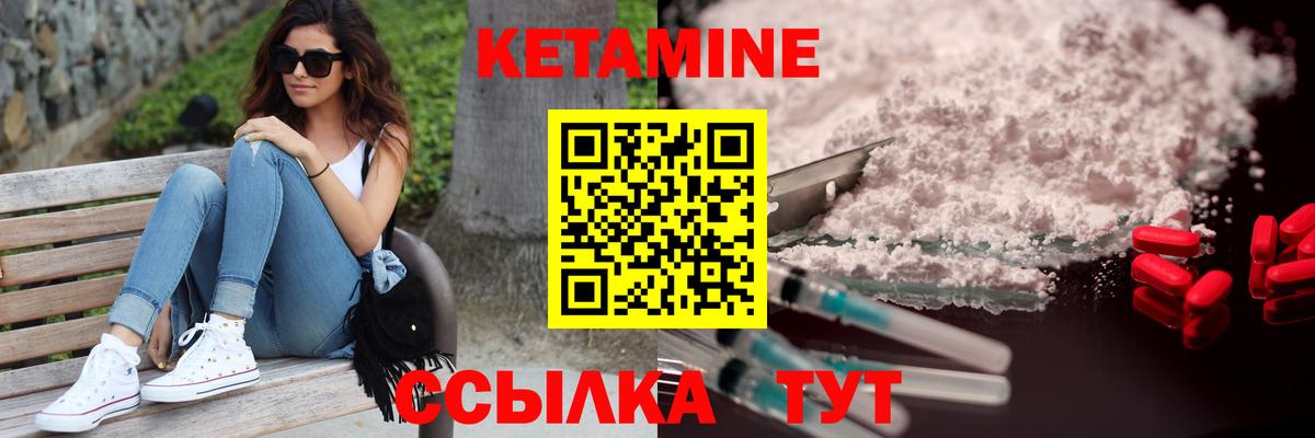 Кетамин ketamine Кемерово
