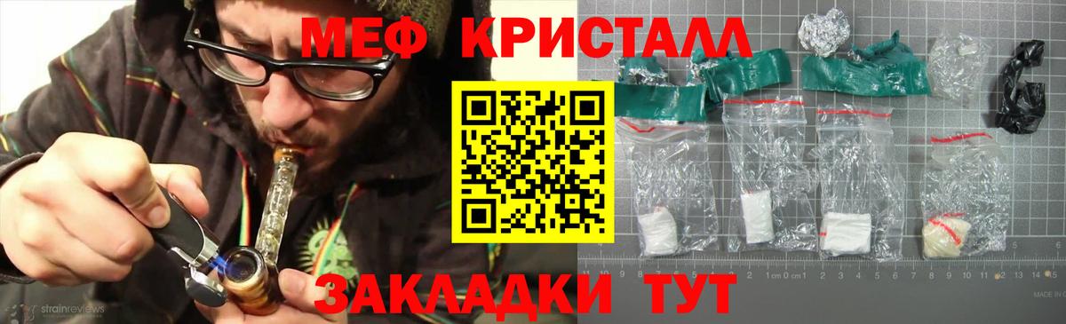 Мефедрон мука Кемерово