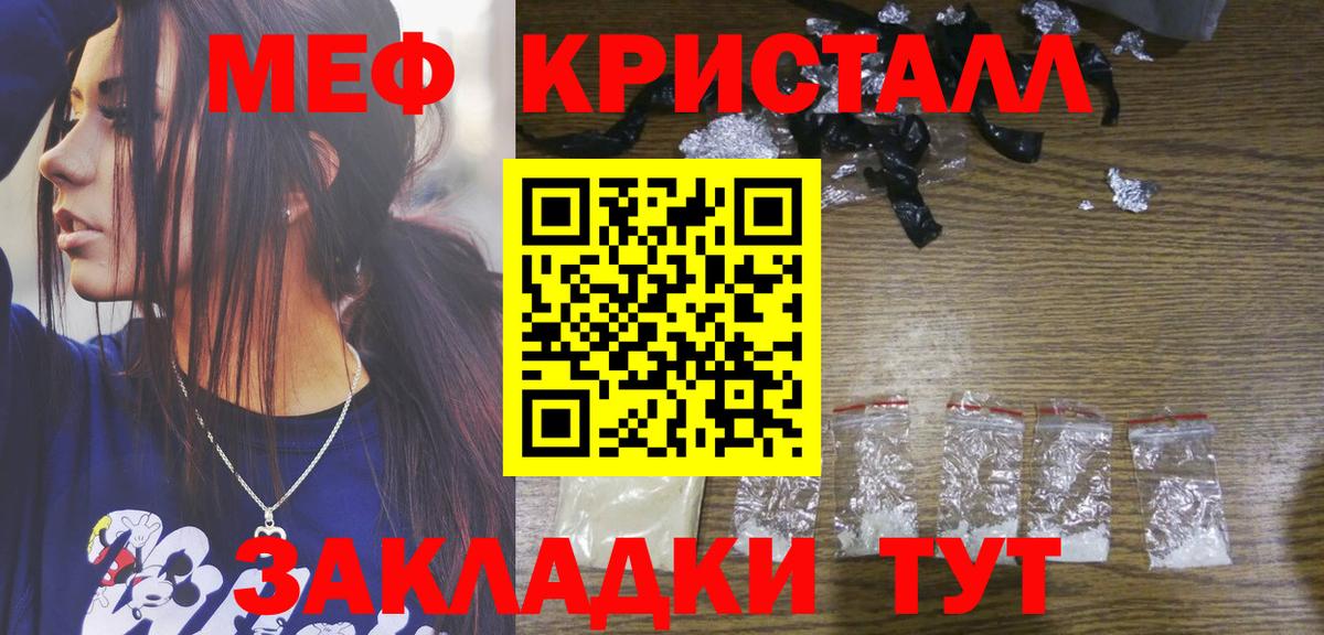 МЯУ-МЯУ  Меф VHQ  МЕФ мяу мяу  Вход с VPN  Кемерово 