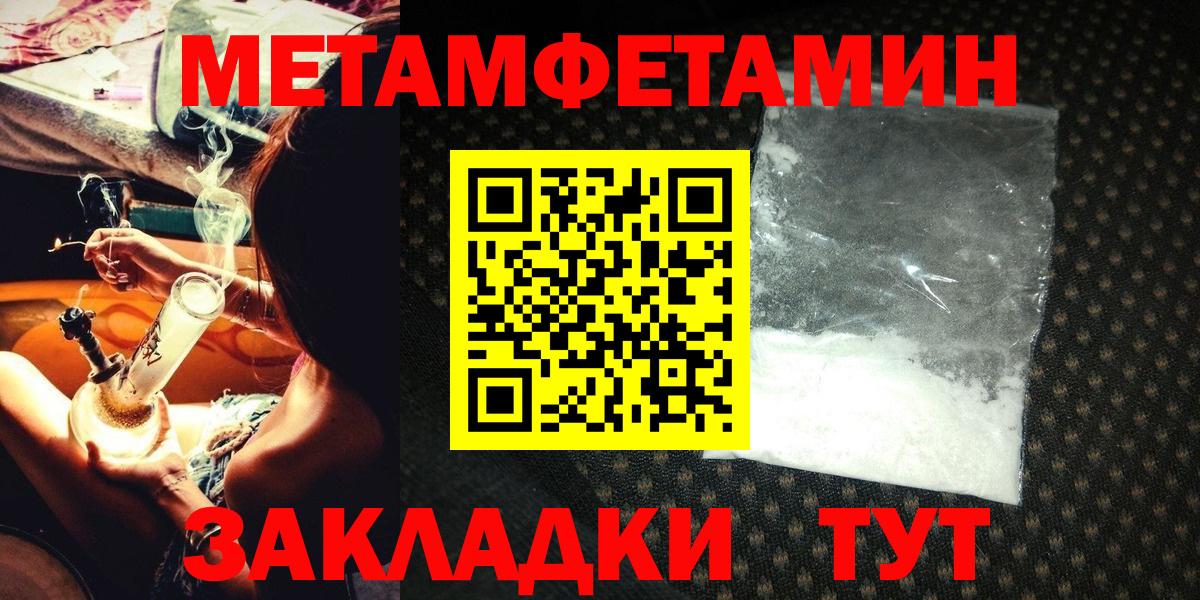МЕТАМФЕТАМИН кристалл Кемерово