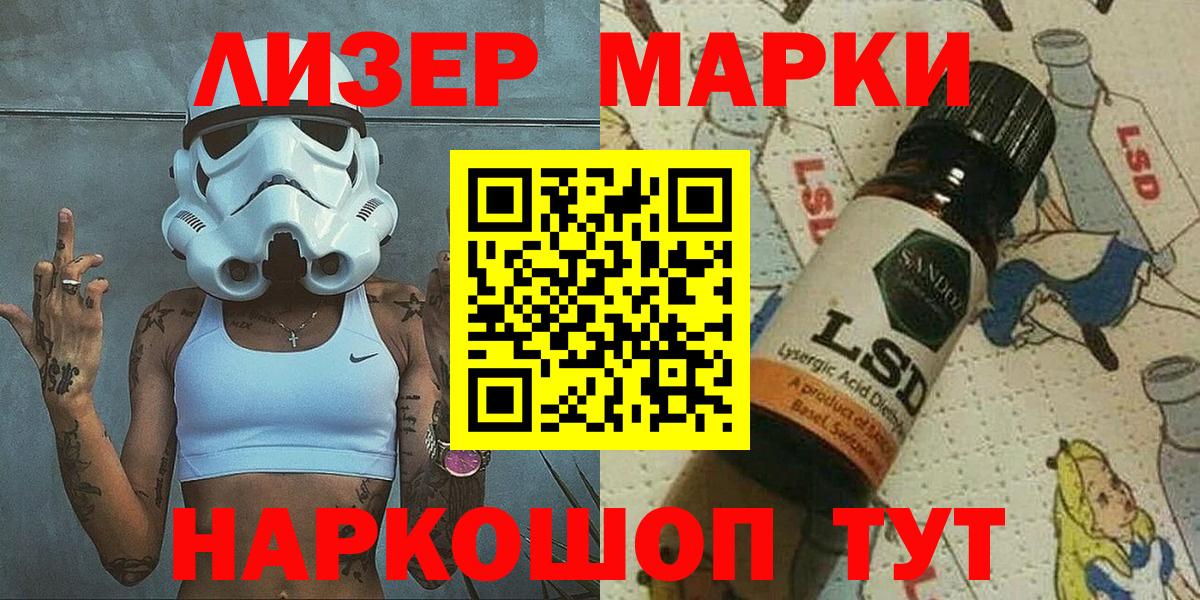 Наркотические марки 1,5мг  Марки N-bome  Кемерово  Вход с VPN 