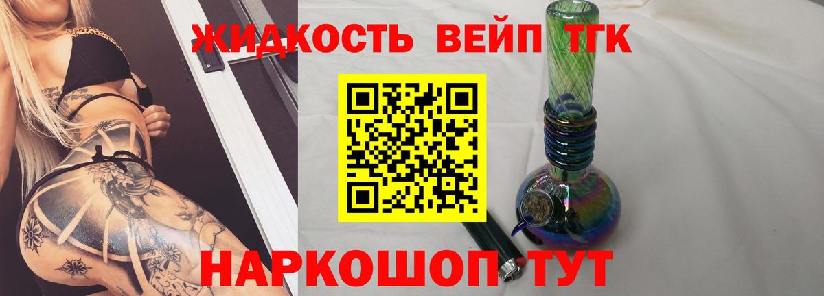 Дистиллят ТГК Wax  Дистиллят ТГК вейп  Кемерово  Вход с VPN 