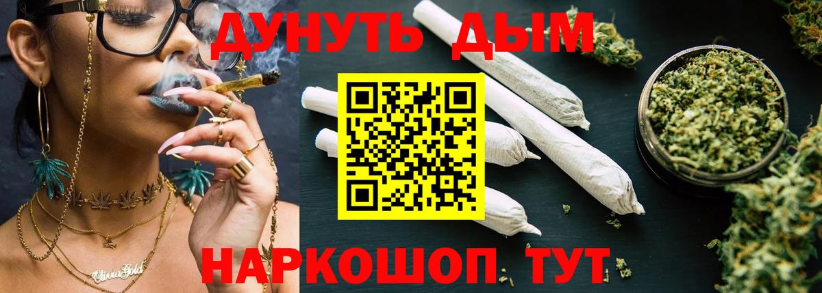 Марихуана THC 21%  Марихуана индика  Вход с VPN  Кемерово 