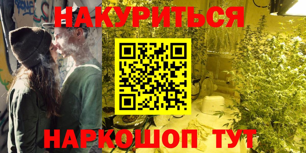 Конопля White Widow Кемерово